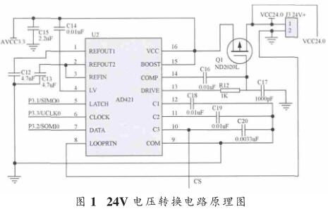 24V 电压转换电路原理图
