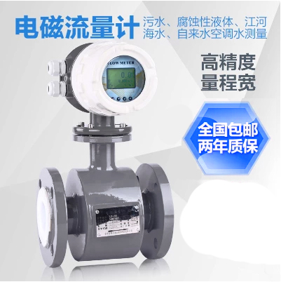 高温热水流量计